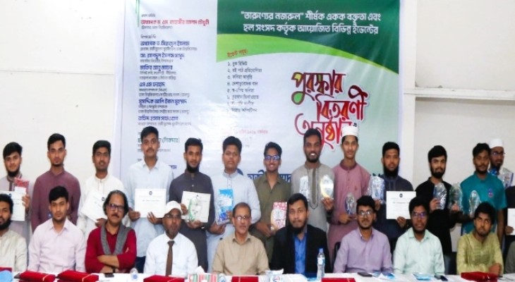 ঢাবিতে বিভিন্ন ইভেন্টের পুরস্কার বিতরণী